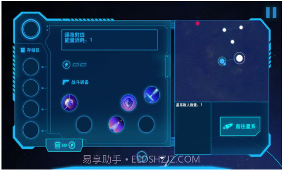 飞跃星球v1.1.11截图