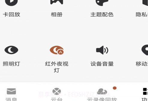 小强当家v3.6.8截图