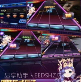 节奏大亨v1.0.14截图