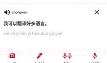 iTerjiman快译助手V1.2.5截图