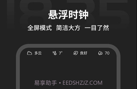 税特专注时钟v1.0.11截图
