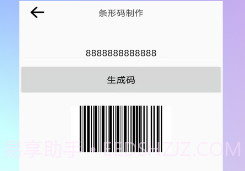 二维码生成logo免费v1.2.7截图