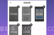 文字提取扫描王V1.9截图