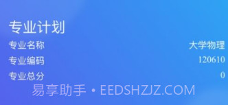 自考星v1.4.10截图