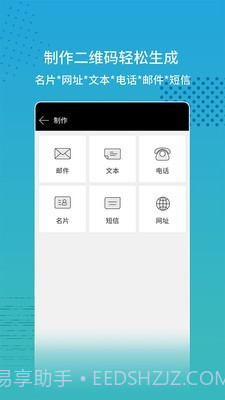 闪电扫码大师2.1.6截图