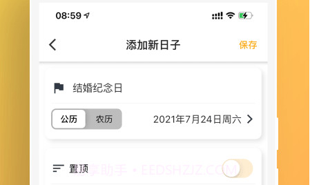 Time Masterv1.0.14截图