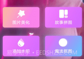 乐萌魔幻相机v1.6截图