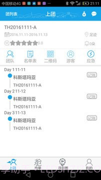 云游易导v1.54截图
