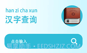 学汉字v1.9截图