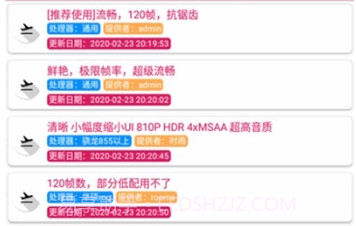 PUBGPic120帧画质v0.9.10截图