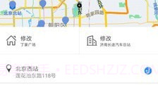山猫出行v1.4.14截图
