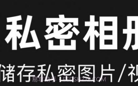 相册管家加密v1.0.13截图