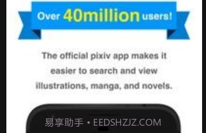 pixiv社区v6.31.15截图