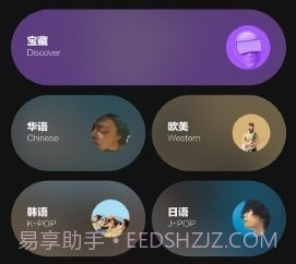 音悦台2023v1.0.9截图