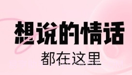 恋知道免费版v1.1.4截图