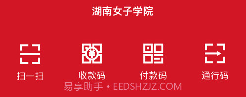 e嗖嗖v1.1.5截图