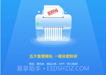 爱清除v1.0.5截图