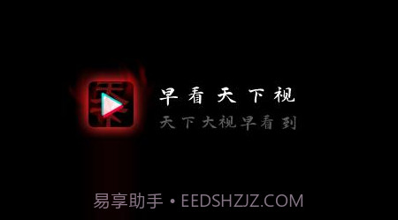 早看天下视短视频v1.0.13截图