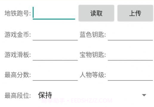 地铁跑酷MOD修改器无限角色v1.5截图