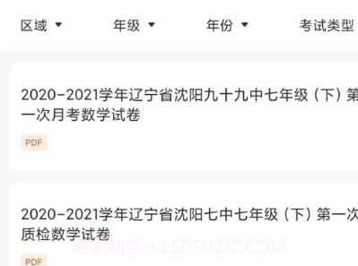 菁答v1.8截图