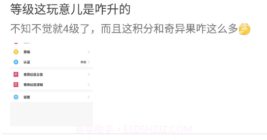 奇异社区官网v1.7截图