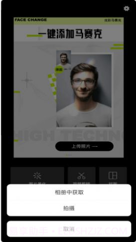 sky视频快捷指令1.0.6截图