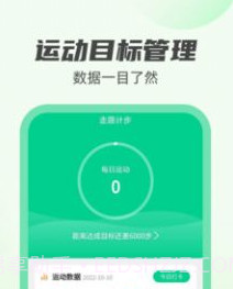 新雨计步1.9截图