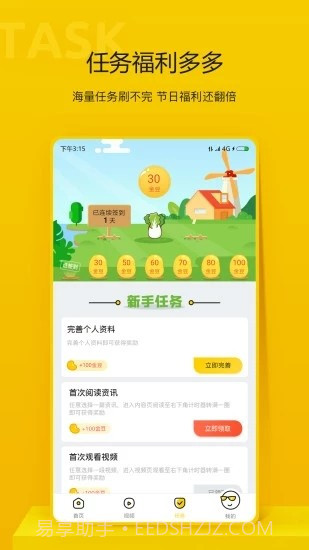 秘乐魔方1.24截图
