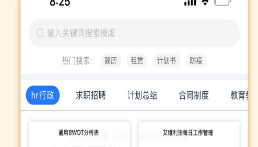 Word手机文档v1.0.6截图