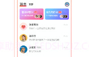 钟意V1.0.5截图