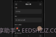 HabitDonev1.0.11截图