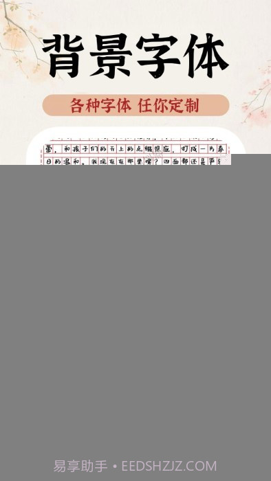 ai手写模拟器v1.0.12截图