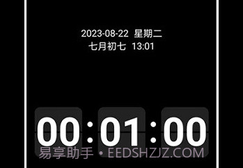 eclock数字时钟v1.0.9截图