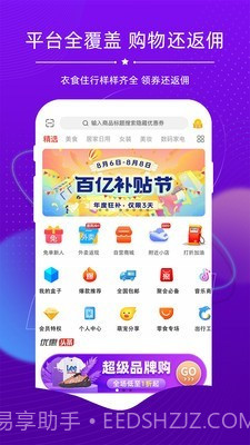 探券1.0.8截图
