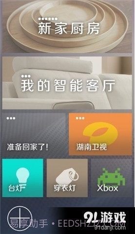 eControl3.10.19截图