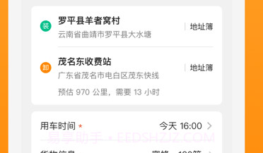 追花族v2.7.12截图