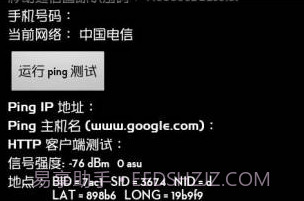 悬浮窗流量监控v2.9.6截图