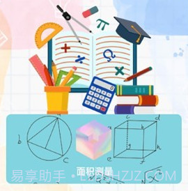 面积测量v1.8截图