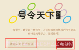 号令天下app下载v1.13截图