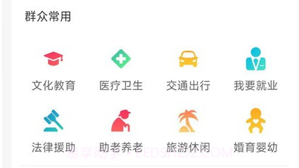 兰速办V1.5.7截图