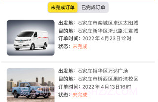 摩尔龙货运v1.11截图