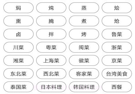 简单菜谱v1.9截图