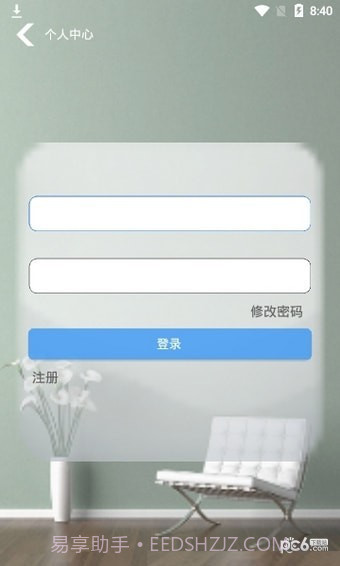 火云接码平台v1.60截图