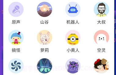 voicechanger变声神器v5.5.10截图