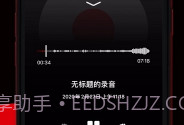 TapeACall通话录音V1.8截图