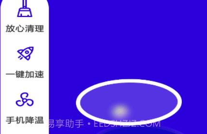快净清理v1.12截图