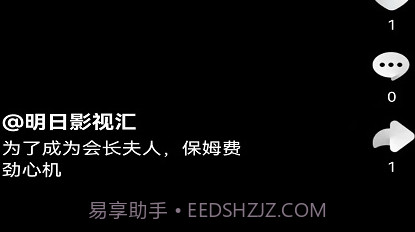 天贝短视频v1.0.9截图
