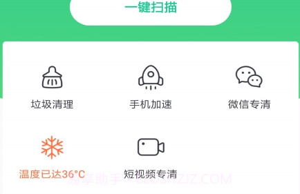 趣金清理v4.1.13截图