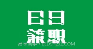 日日兼职v1.0.15截图