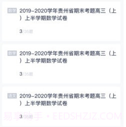 小初高教学平台v2.7.10截图